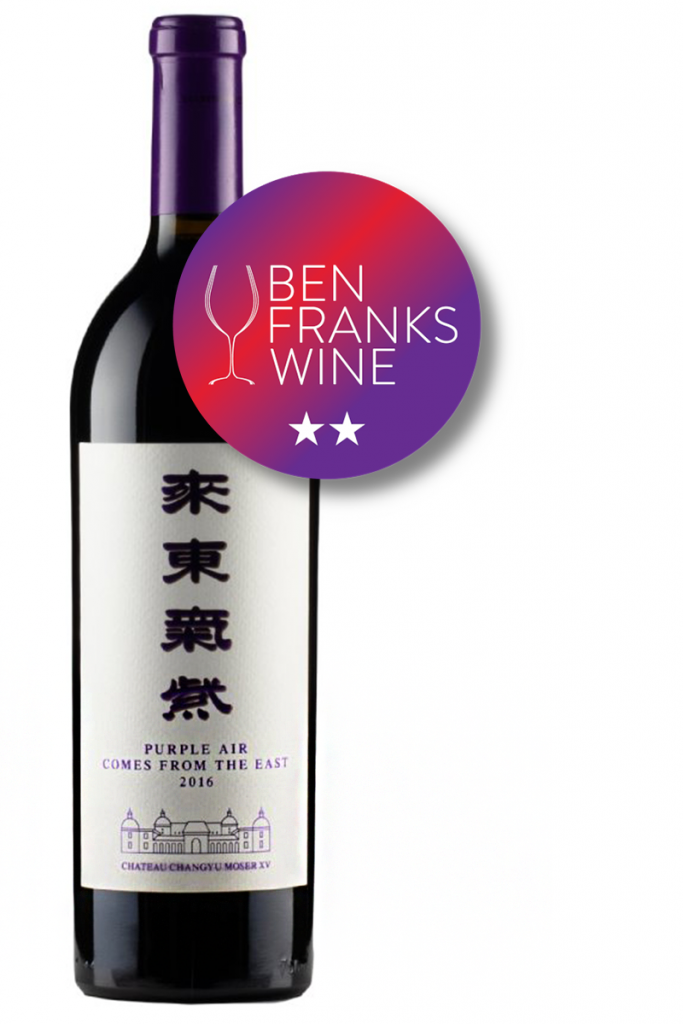 2016 Purple Air Comes from the East Cabernet Sauvignon, Chateau Changyu ...