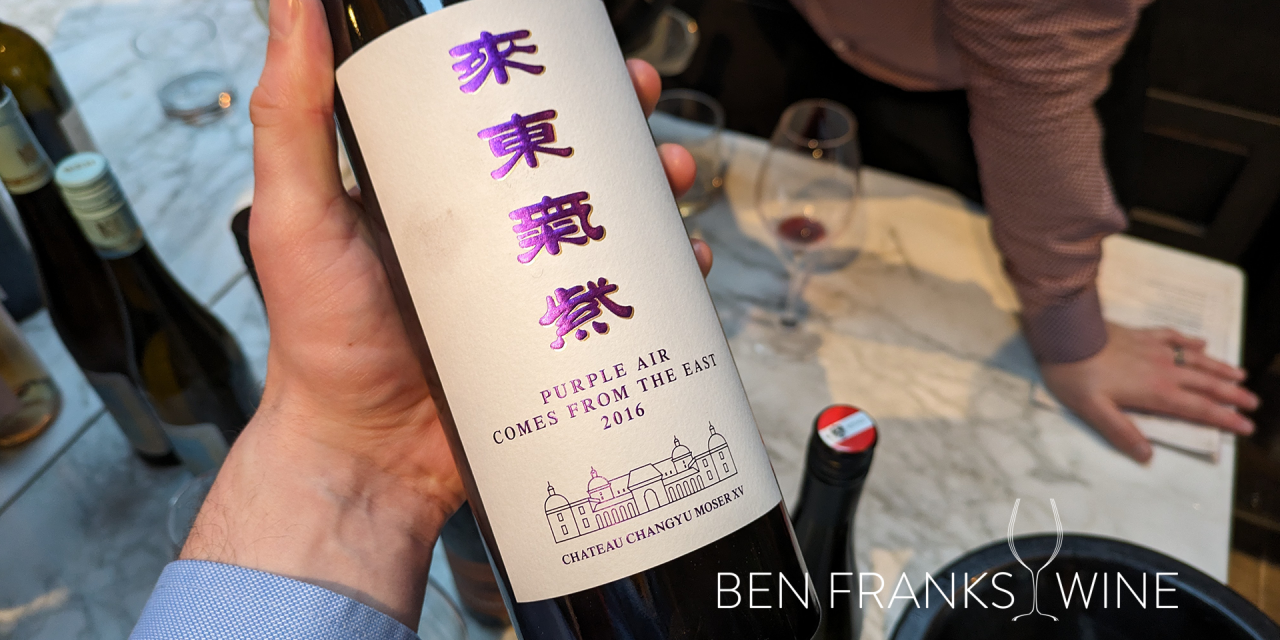2016 Purple Air Comes from the East Cabernet Sauvignon, Chateau Changyu Moser XV – Tasting Note